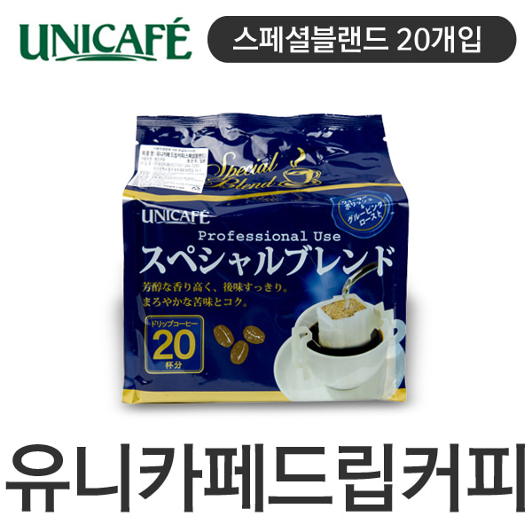 유니카페 스페셜블랜드드립백커피20개입/일본커피