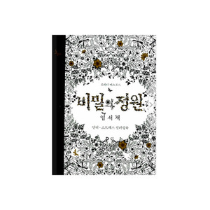 안티-스트레스 컬러링북 비밀의 정원 엽서책
